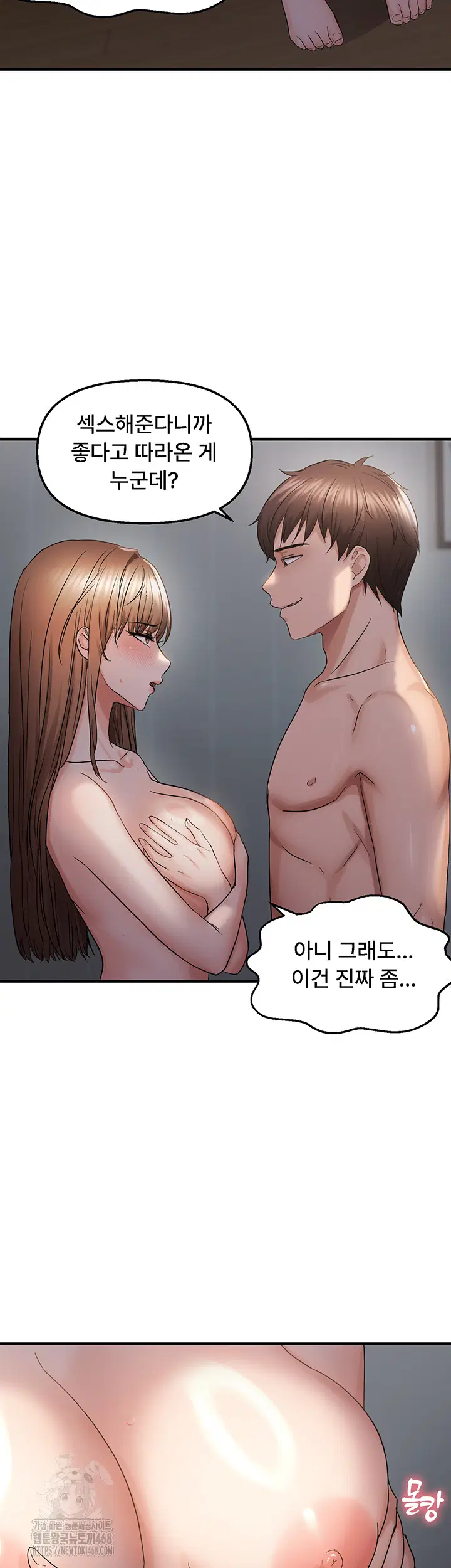 disciplining-the-top-delinquent-bitch-through-a-random-chatting-app-raw-chap-46-22