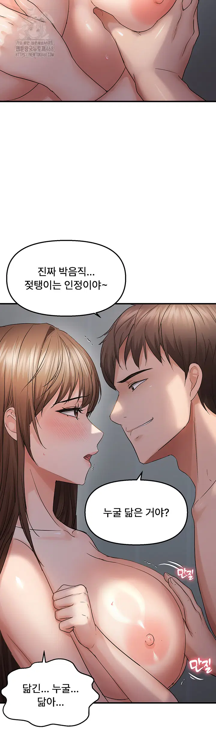 disciplining-the-top-delinquent-bitch-through-a-random-chatting-app-raw-chap-46-23