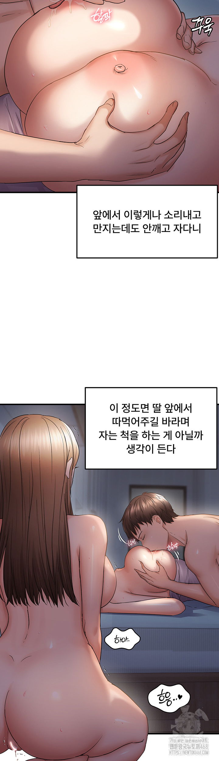disciplining-the-top-delinquent-bitch-through-a-random-chatting-app-raw-chap-47-31