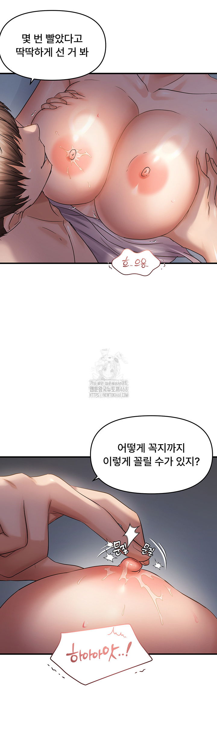 disciplining-the-top-delinquent-bitch-through-a-random-chatting-app-raw-chap-47-33
