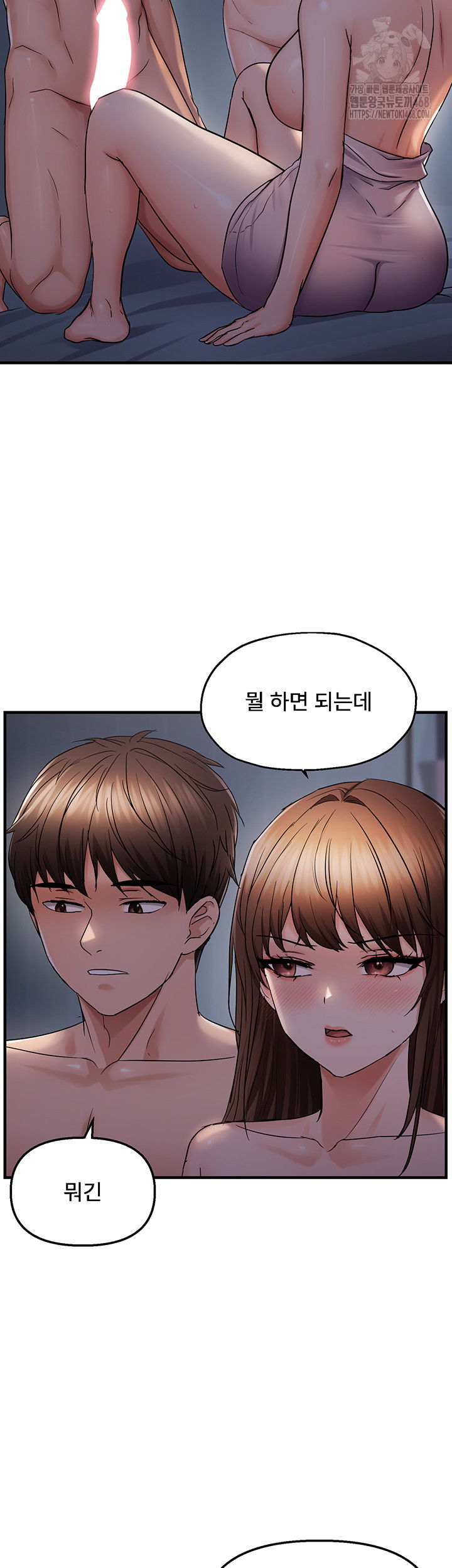 disciplining-the-top-delinquent-bitch-through-a-random-chatting-app-raw-chap-48-14