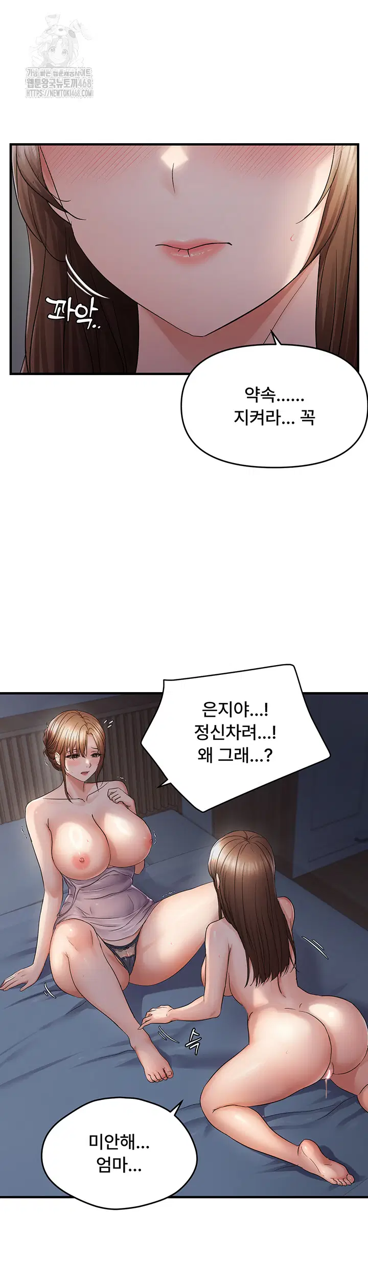 disciplining-the-top-delinquent-bitch-through-a-random-chatting-app-raw-chap-48-16