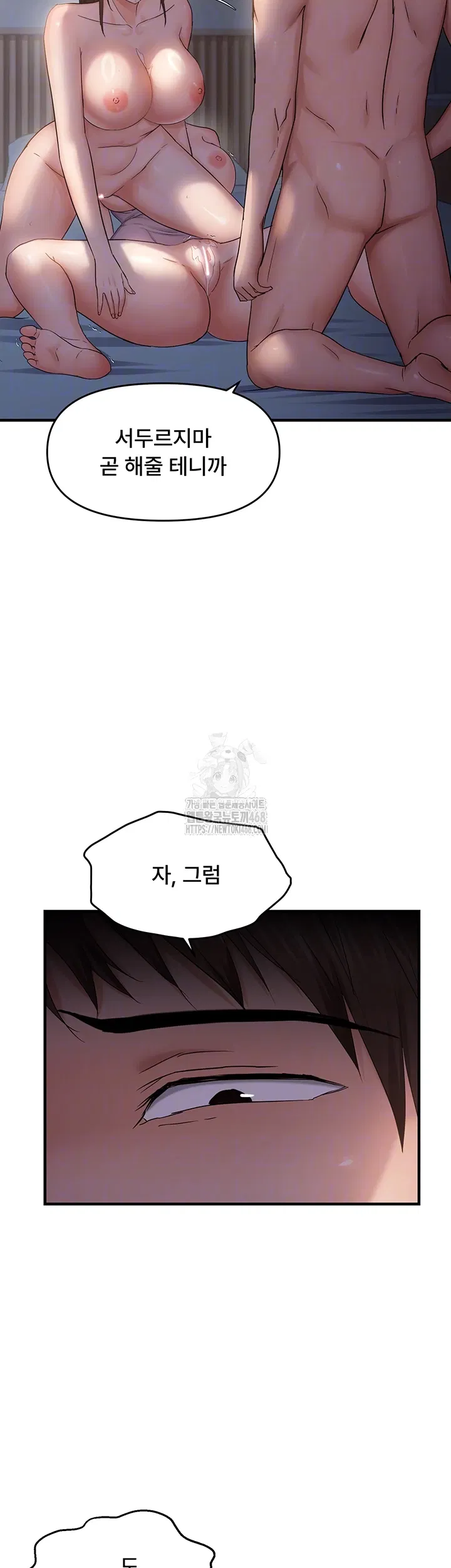 disciplining-the-top-delinquent-bitch-through-a-random-chatting-app-raw-chap-49-13