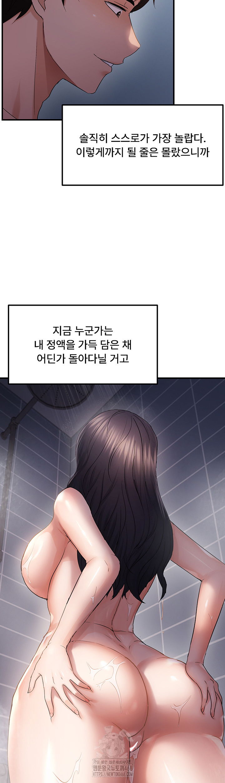 disciplining-the-top-delinquent-bitch-through-a-random-chatting-app-raw-chap-49-18