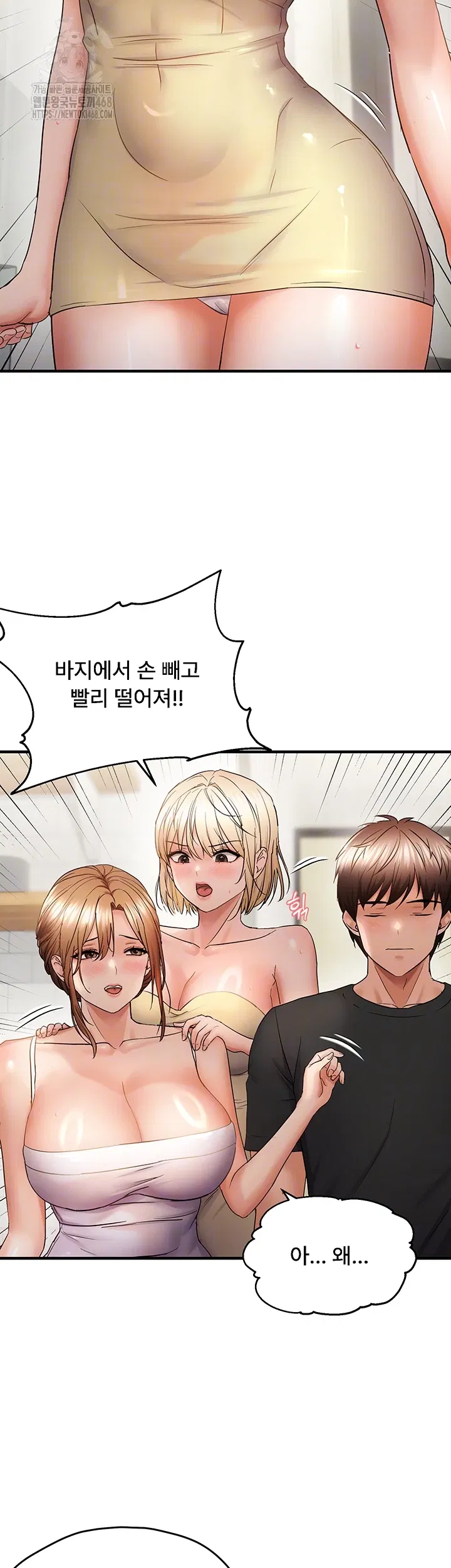 disciplining-the-top-delinquent-bitch-through-a-random-chatting-app-raw-chap-54-11