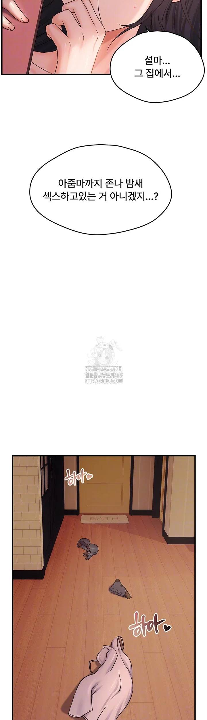 disciplining-the-top-delinquent-bitch-through-a-random-chatting-app-raw-chap-55-7