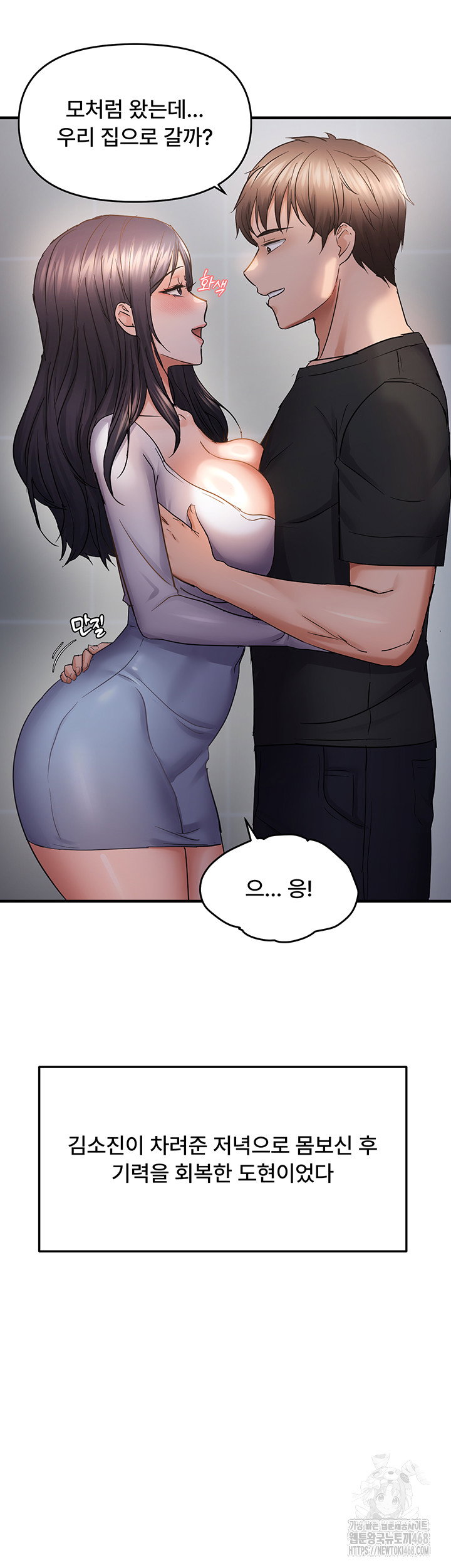 disciplining-the-top-delinquent-bitch-through-a-random-chatting-app-raw-chap-56-25