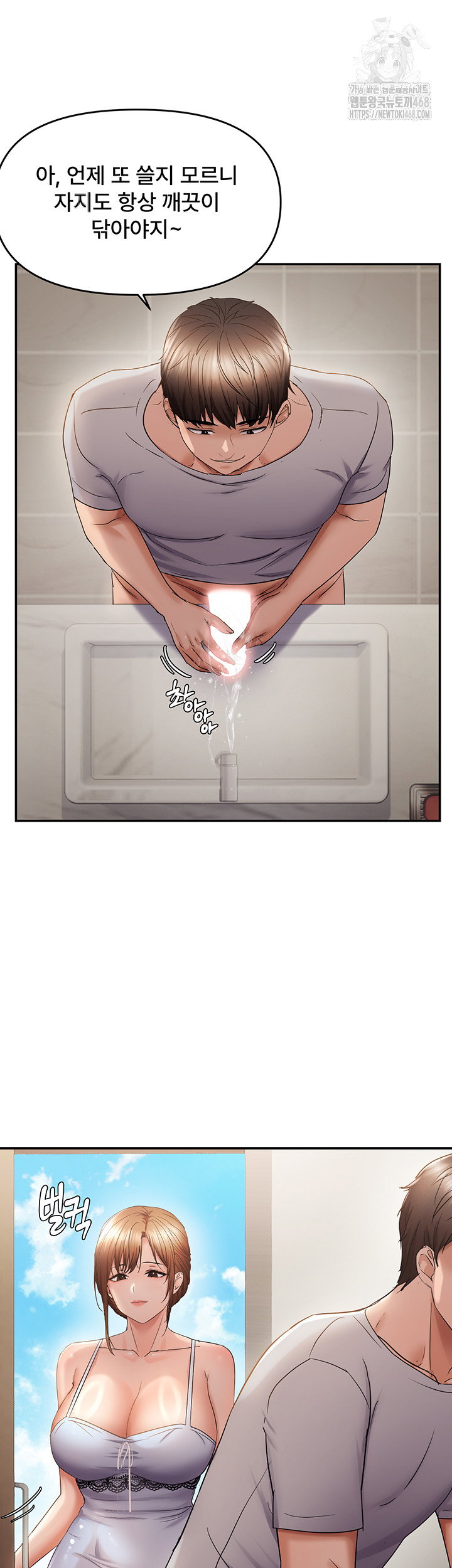disciplining-the-top-delinquent-bitch-through-a-random-chatting-app-raw-chap-58-31
