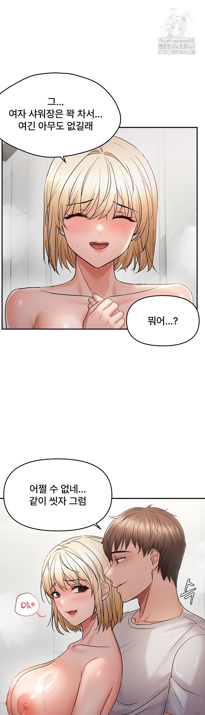 disciplining-the-top-delinquent-bitch-through-a-random-chatting-app-raw-chap-60-22