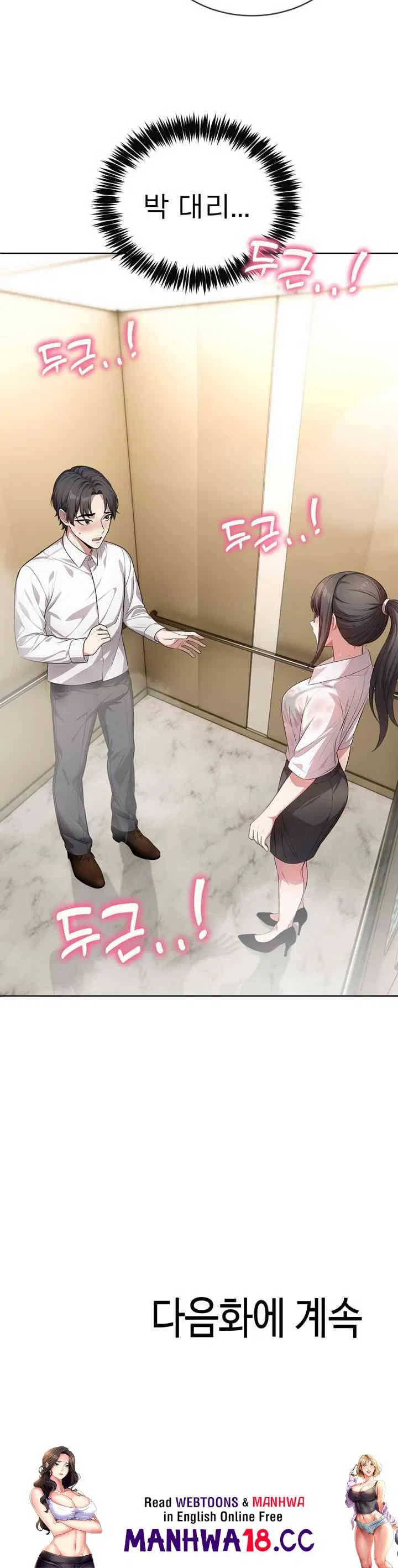 a-guy-and-a-girl-stuck-in-an-elevator-raw-chap-2-26