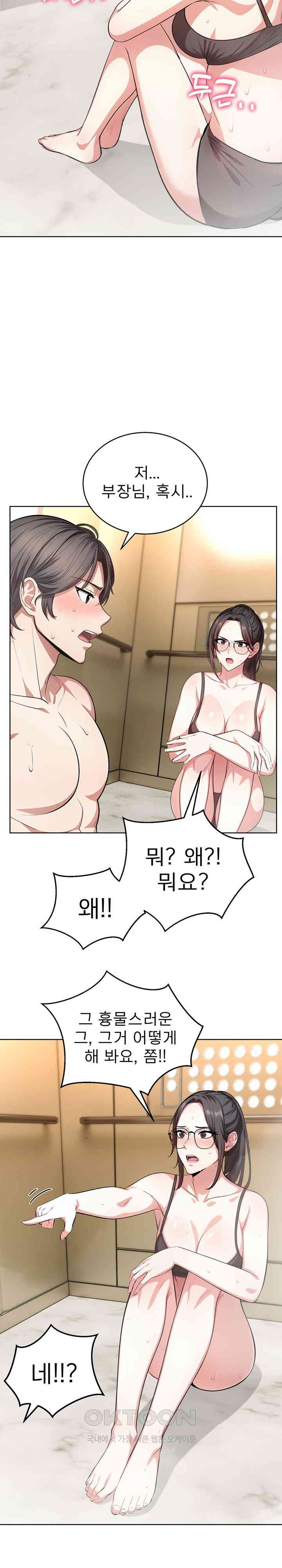 a-guy-and-a-girl-stuck-in-an-elevator-raw-chap-3-19