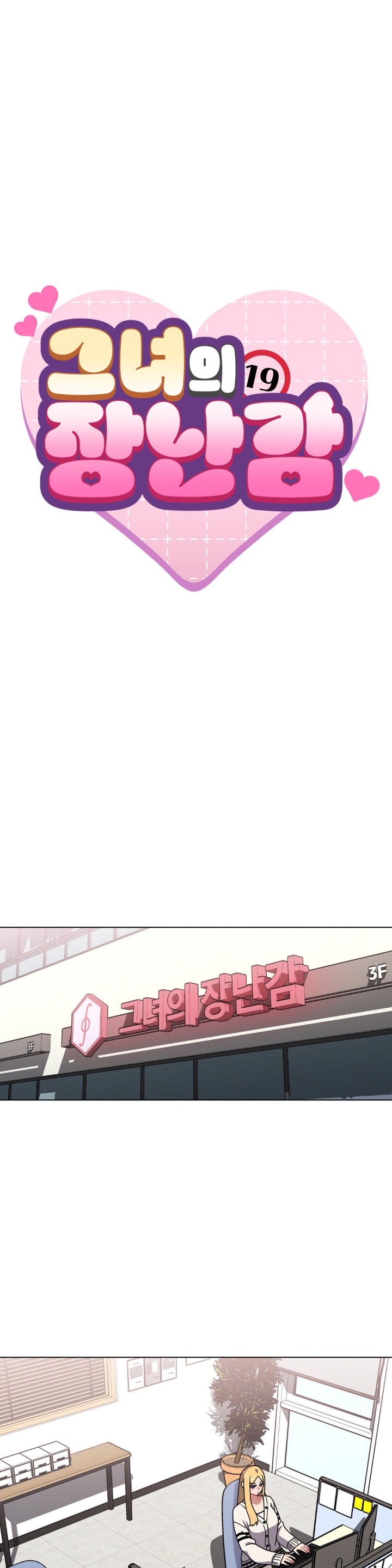 her-toys-raw-chap-28-0