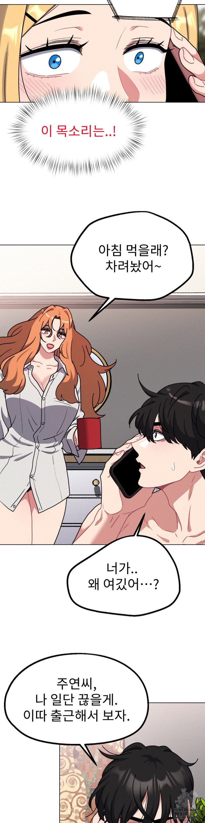 her-toys-raw-chap-28-9