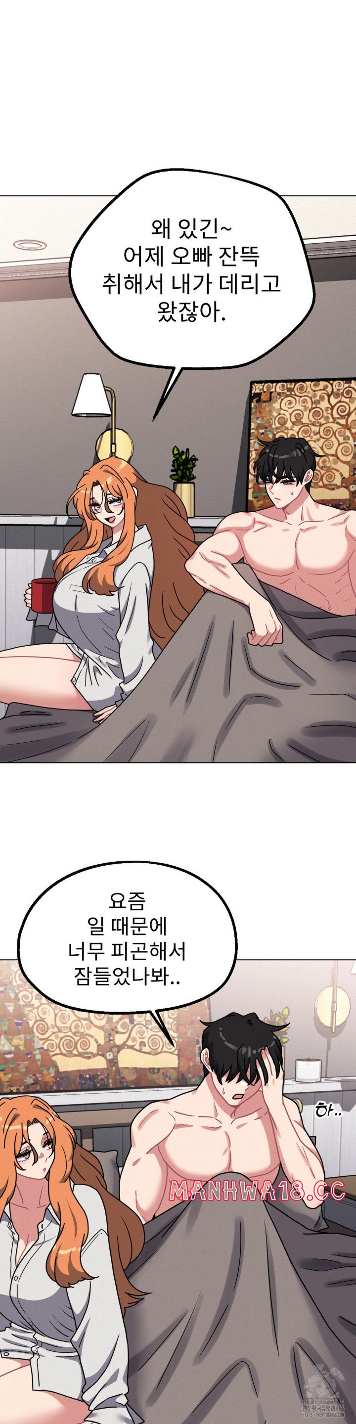 her-toys-raw-chap-28-11