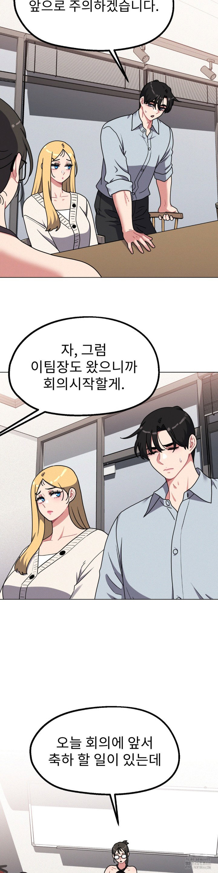 her-toys-raw-chap-28-18