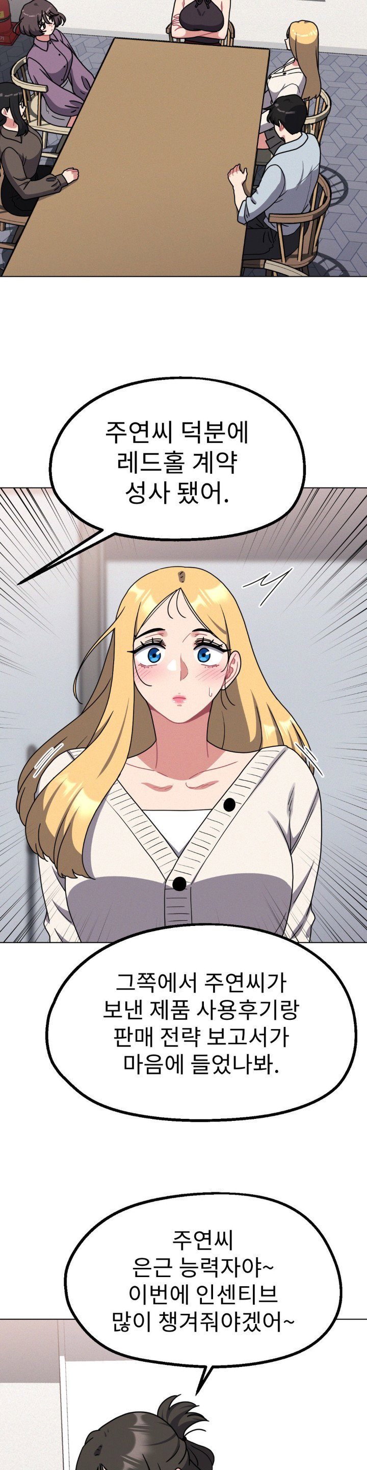 her-toys-raw-chap-28-19