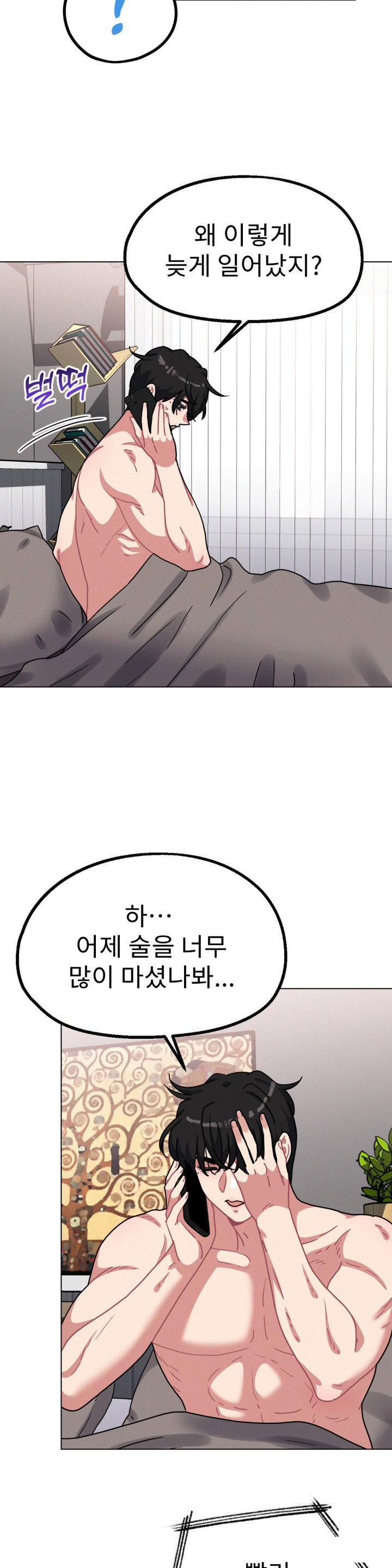 her-toys-raw-chap-28-7
