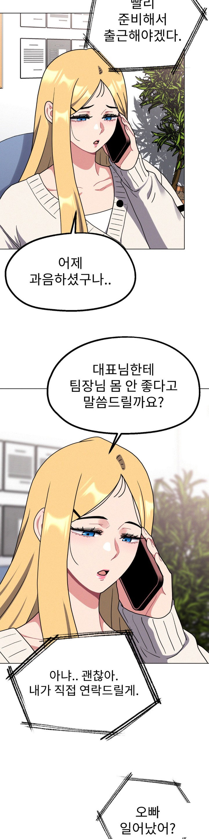 her-toys-raw-chap-28-8