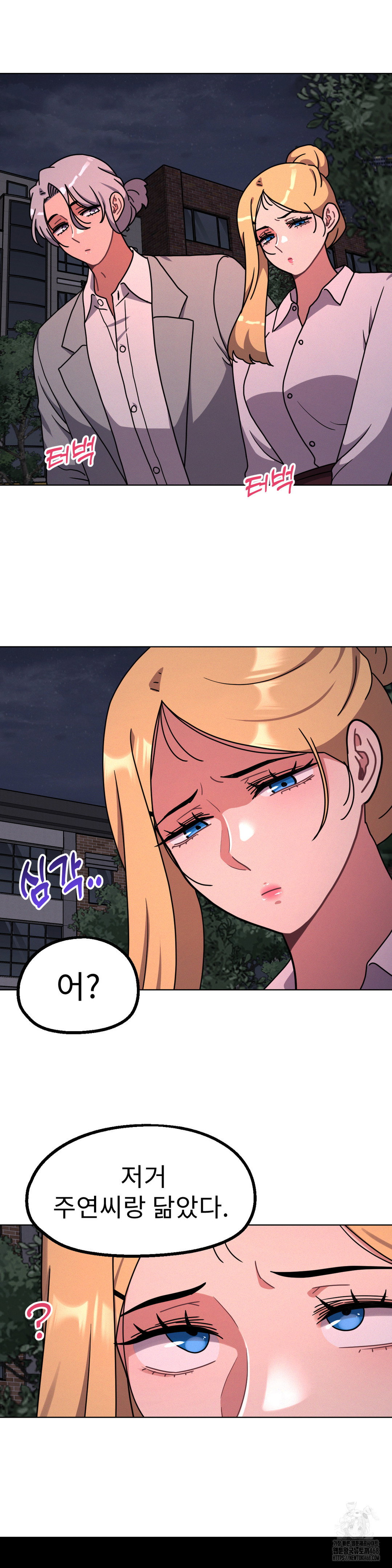 her-toys-raw-chap-29-14
