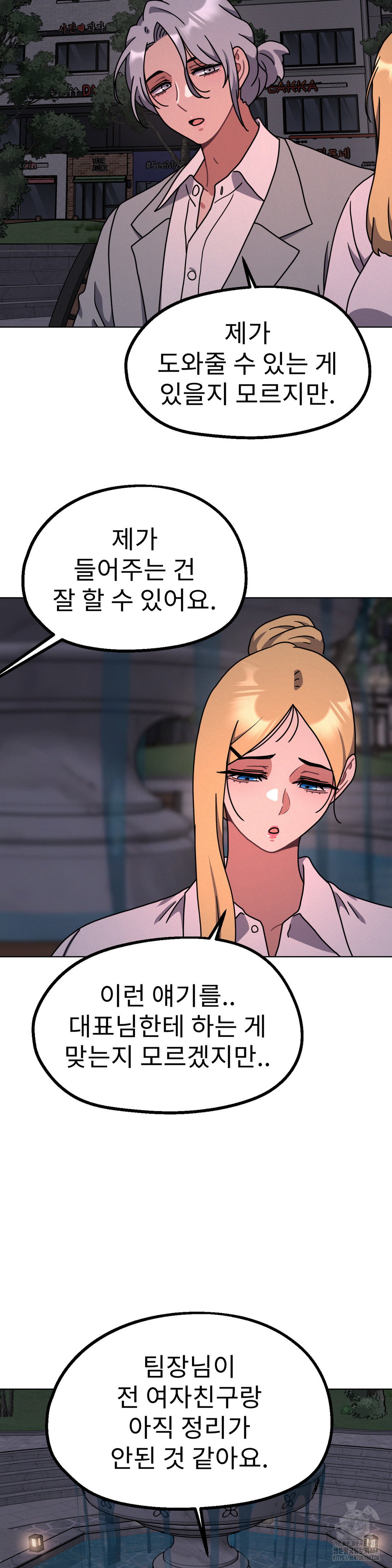 her-toys-raw-chap-29-22