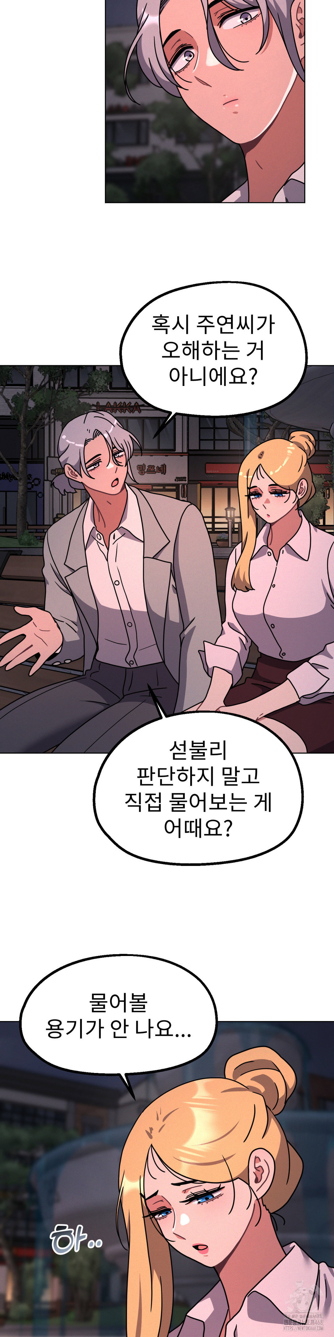 her-toys-raw-chap-29-24