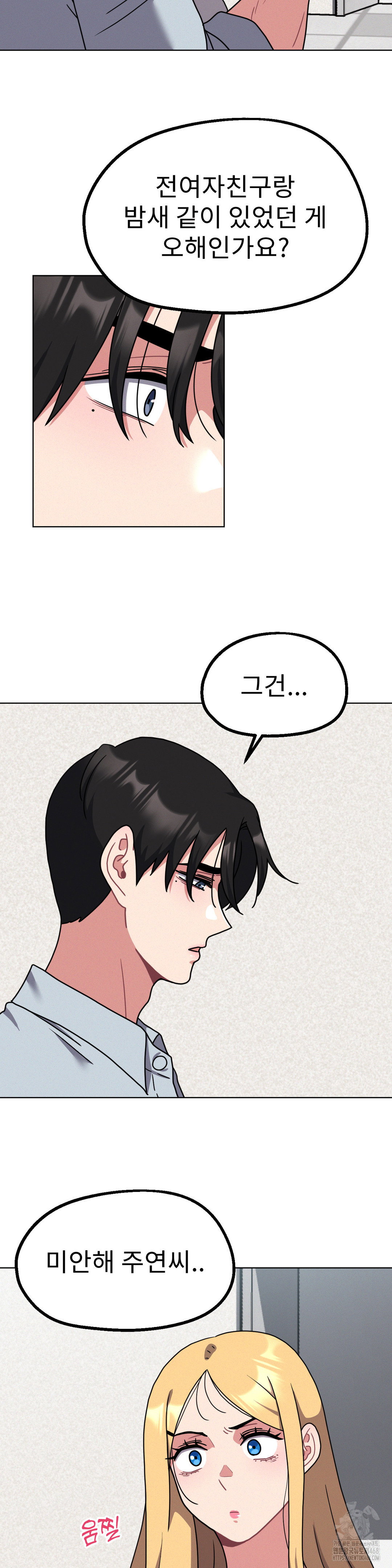 her-toys-raw-chap-29-2