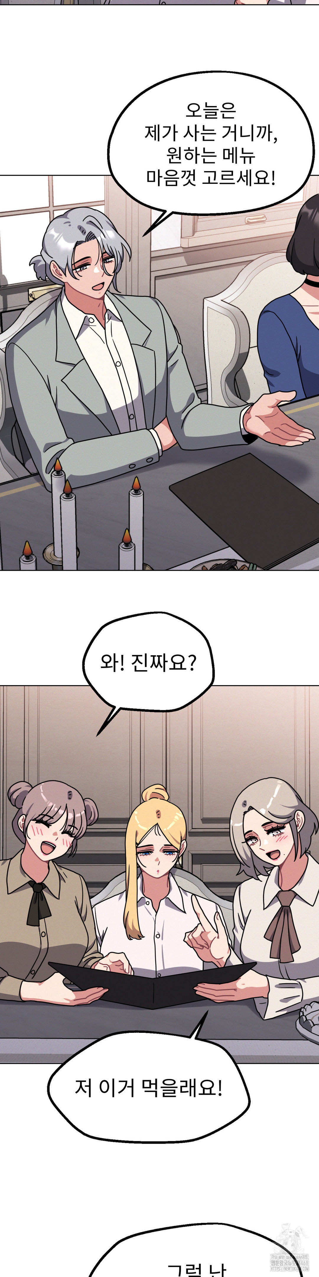 her-toys-raw-chap-29-8
