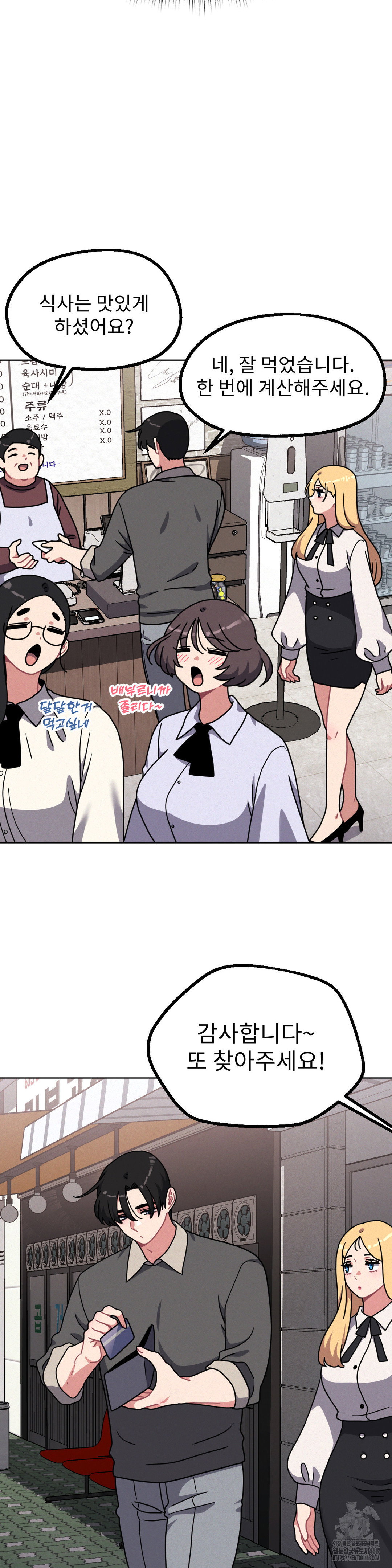 her-toys-raw-chap-30-11