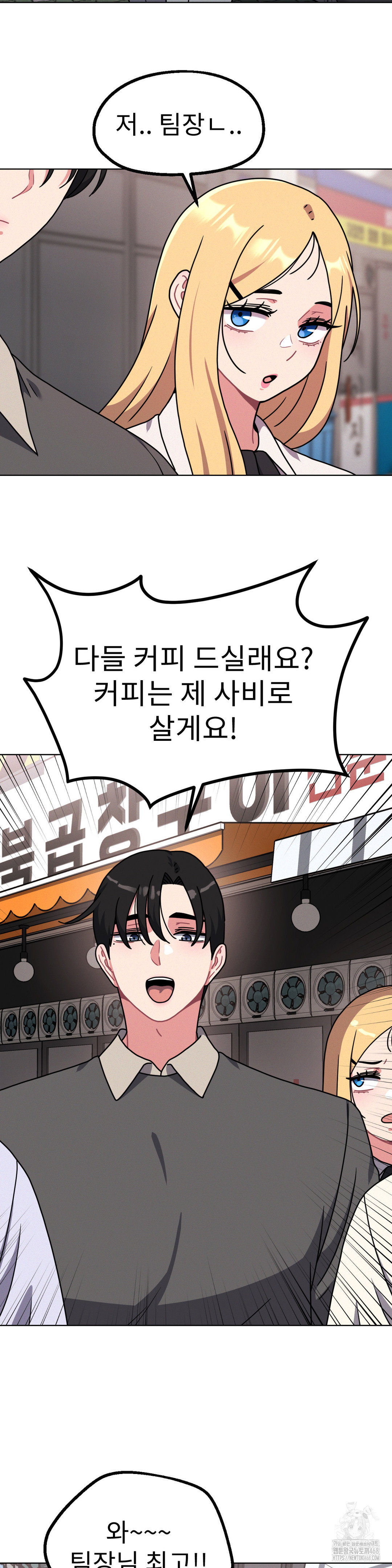 her-toys-raw-chap-30-12