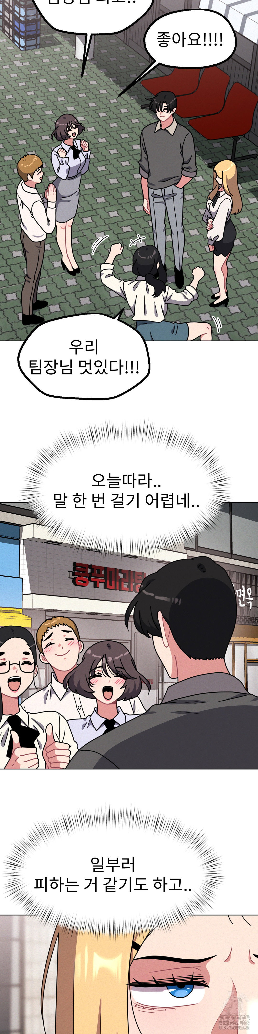her-toys-raw-chap-30-13