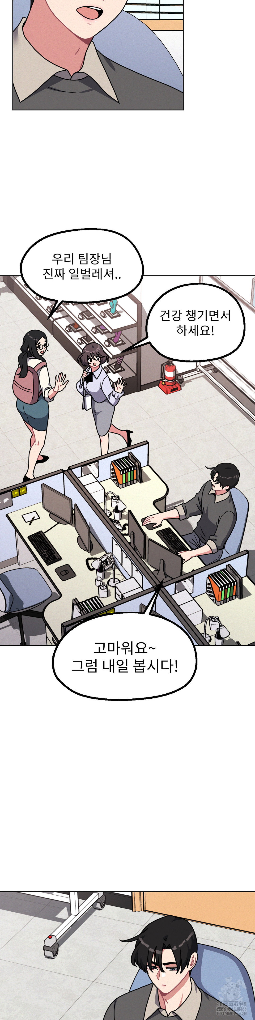 her-toys-raw-chap-30-16