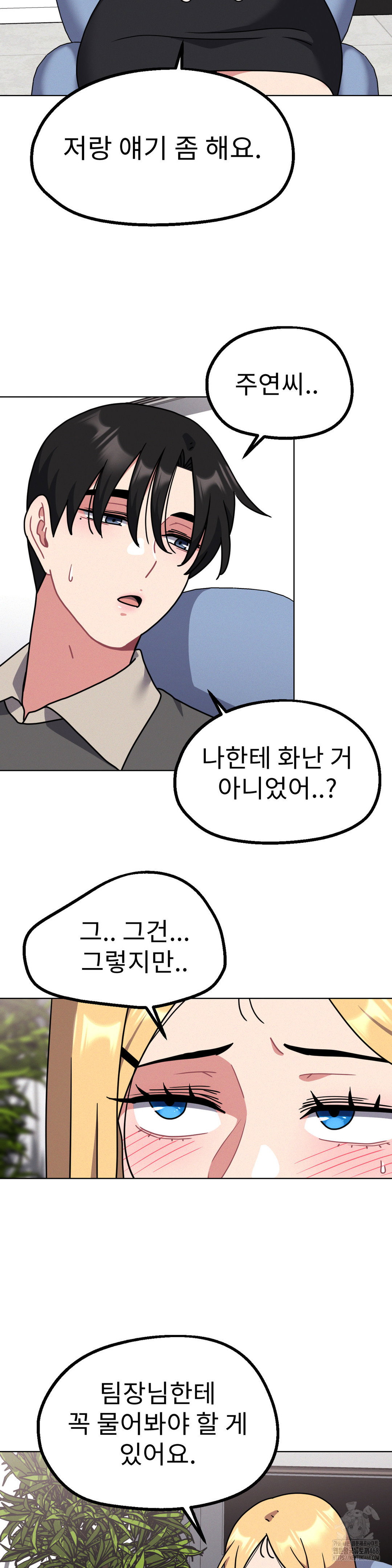 her-toys-raw-chap-30-19