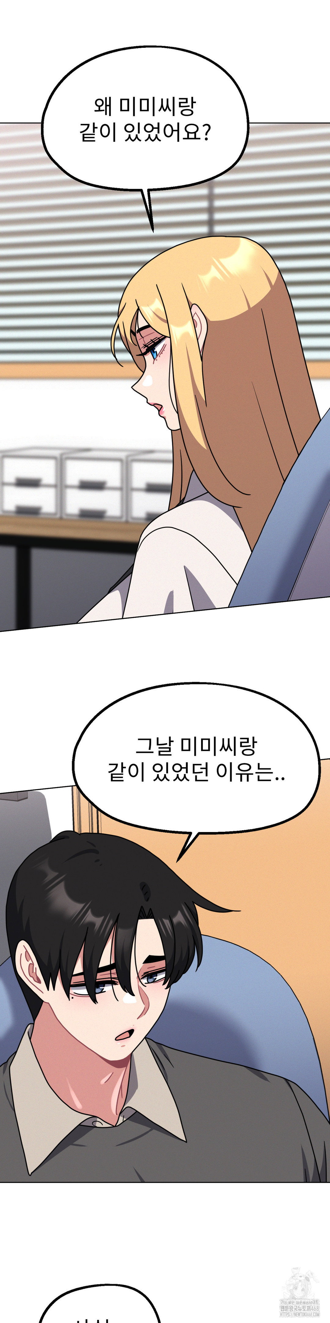 her-toys-raw-chap-30-21