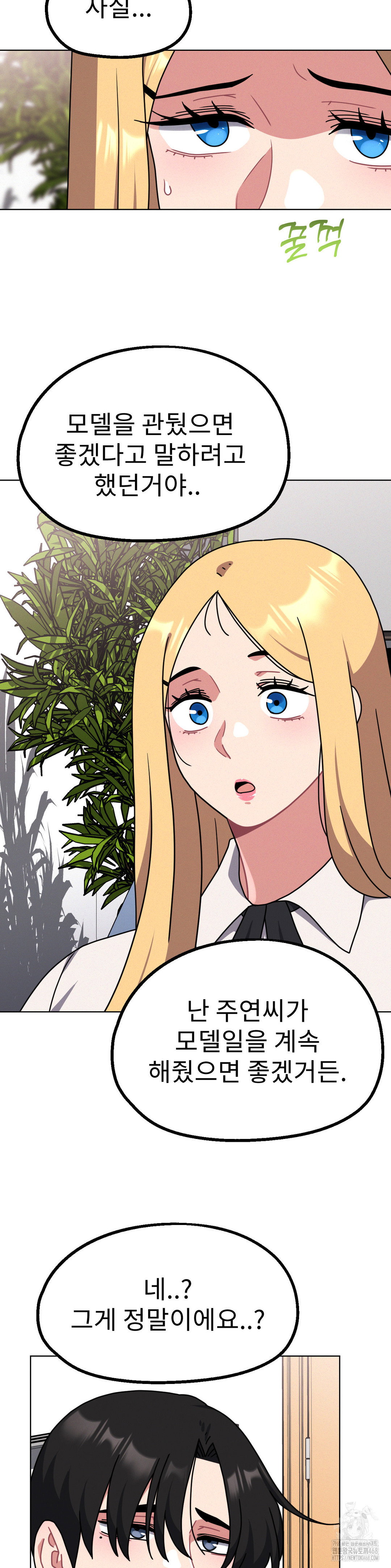her-toys-raw-chap-30-22