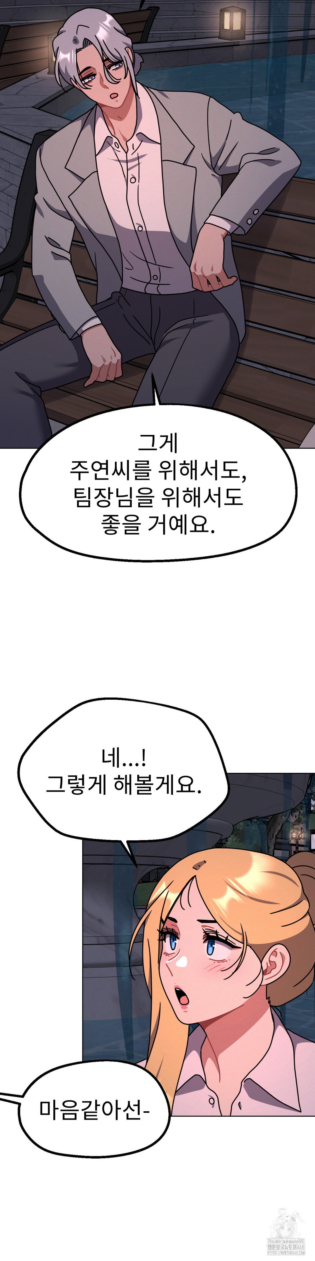 her-toys-raw-chap-30-3
