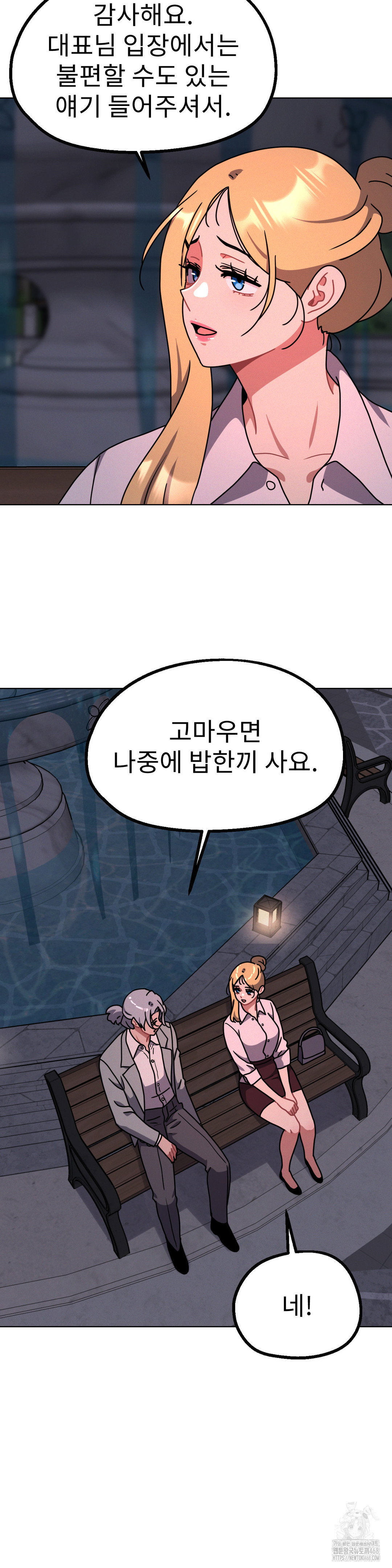 her-toys-raw-chap-30-5