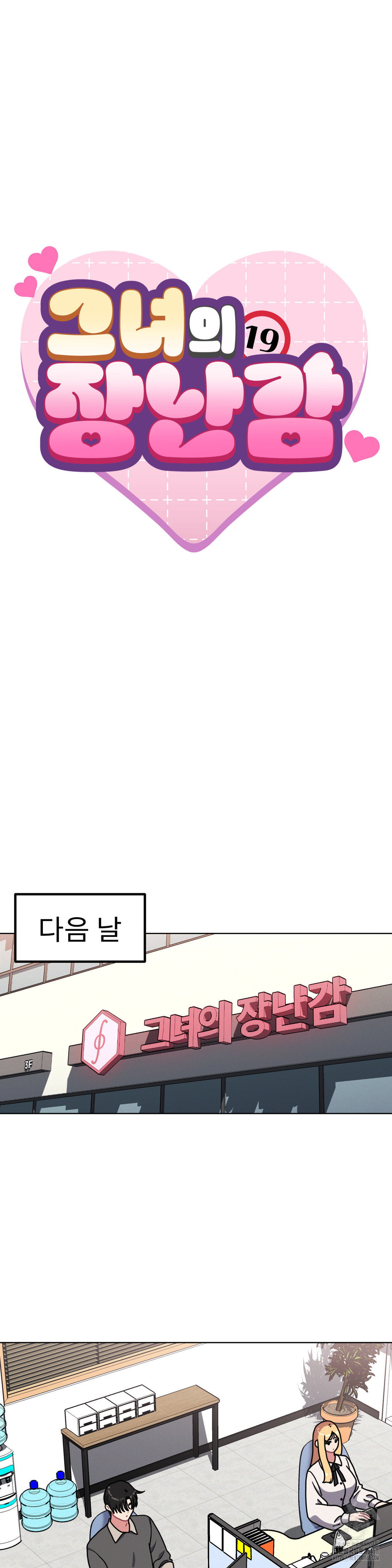 her-toys-raw-chap-30-6