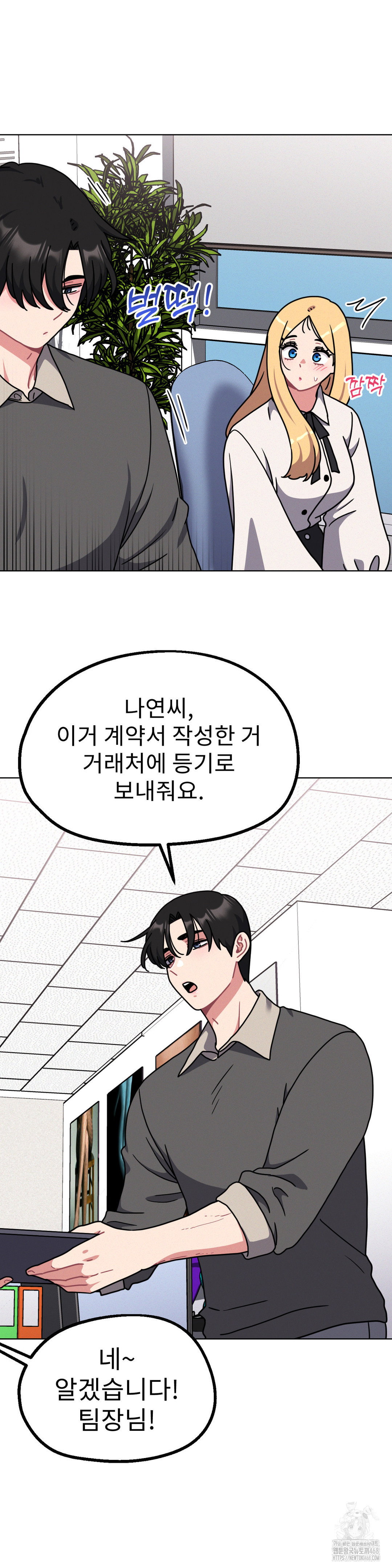 her-toys-raw-chap-30-8