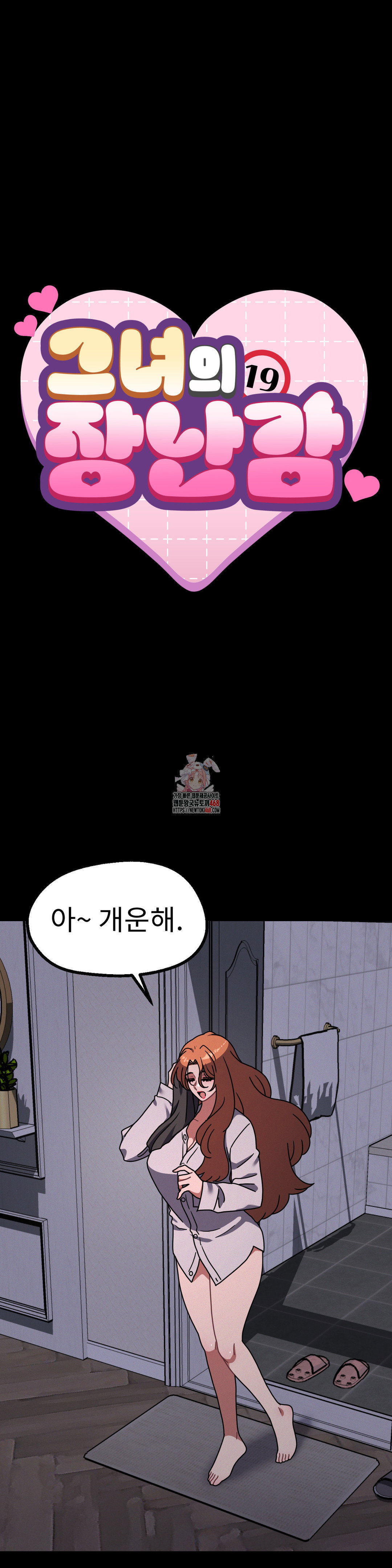 her-toys-raw-chap-31-0