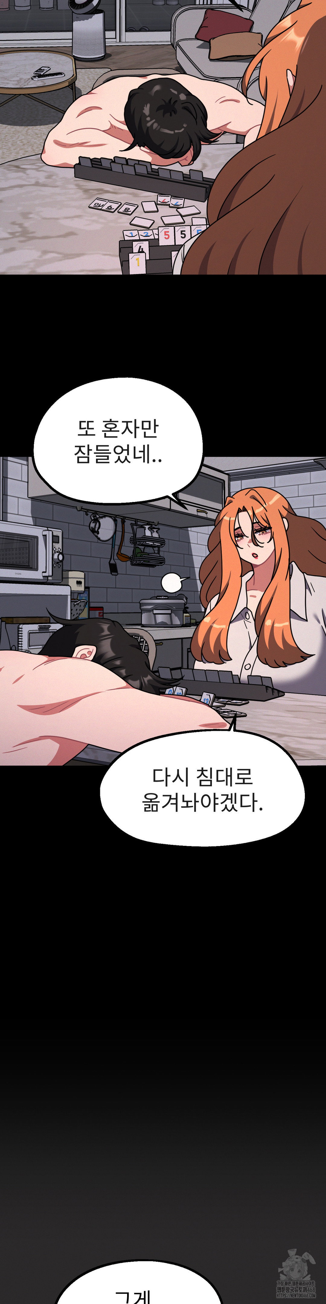 her-toys-raw-chap-31-23
