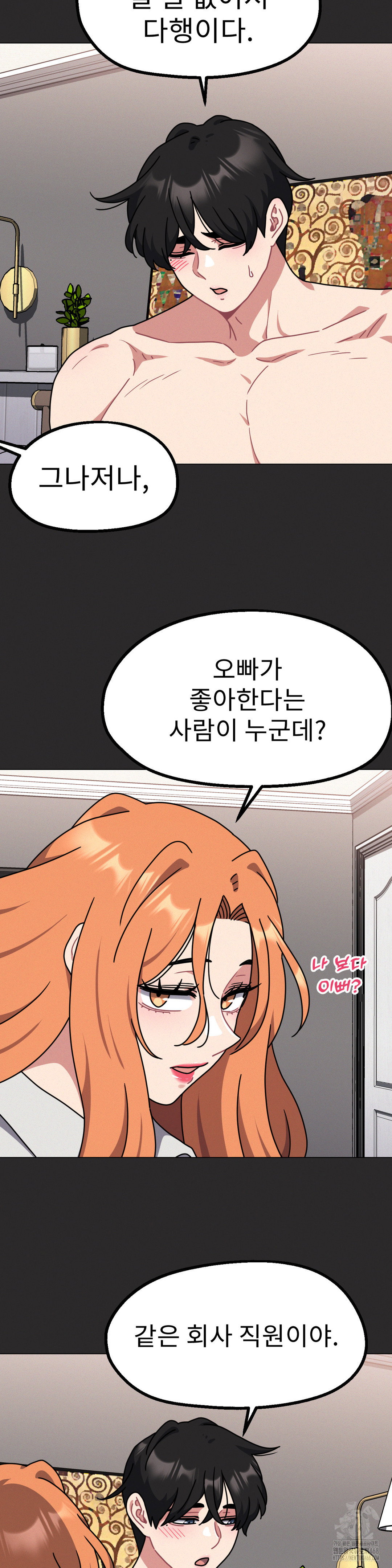 her-toys-raw-chap-31-25