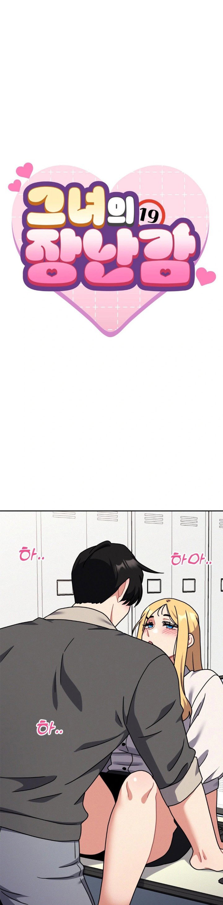 her-toys-raw-chap-33-0