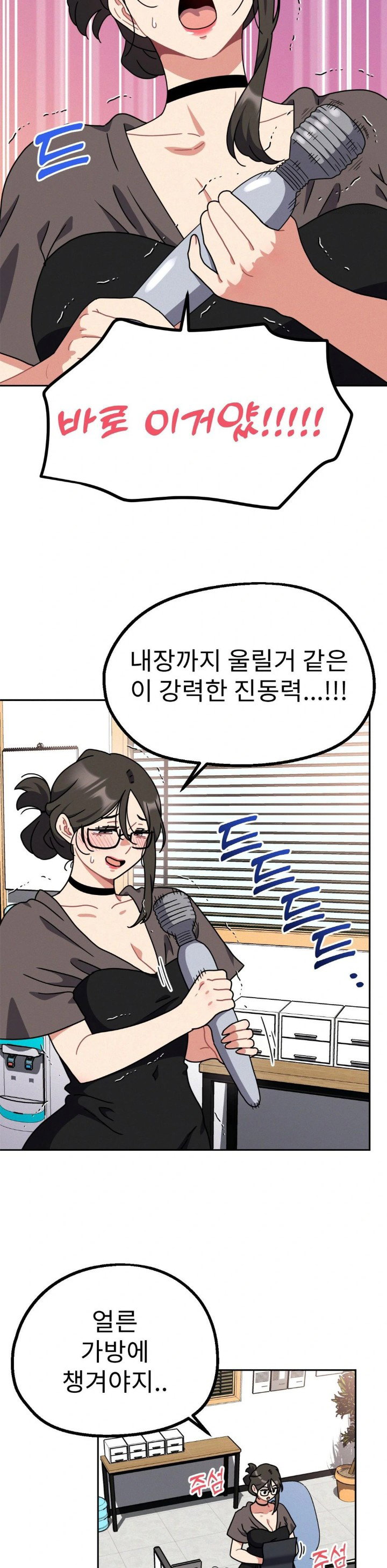 her-toys-raw-chap-33-11