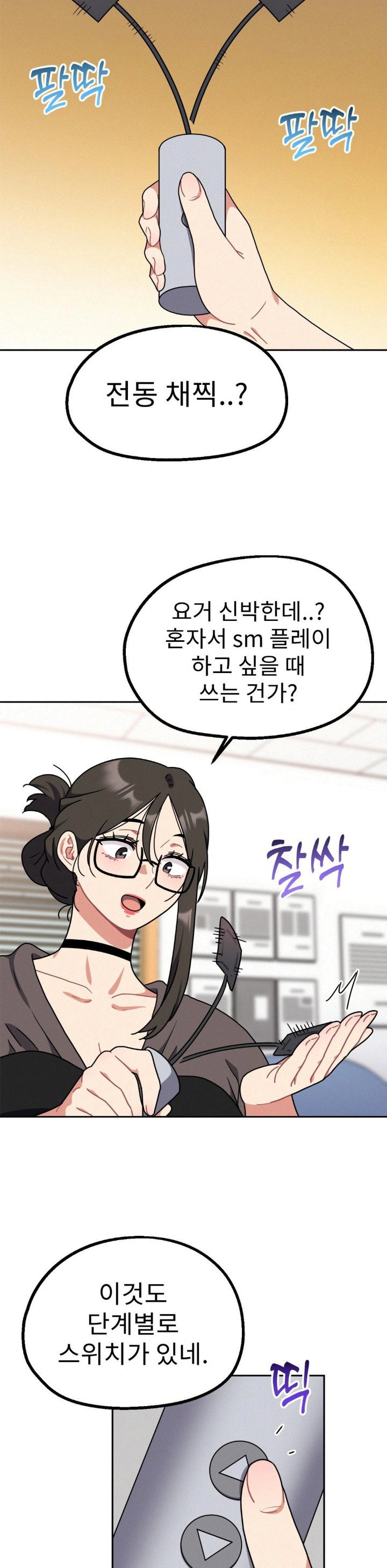 her-toys-raw-chap-33-13