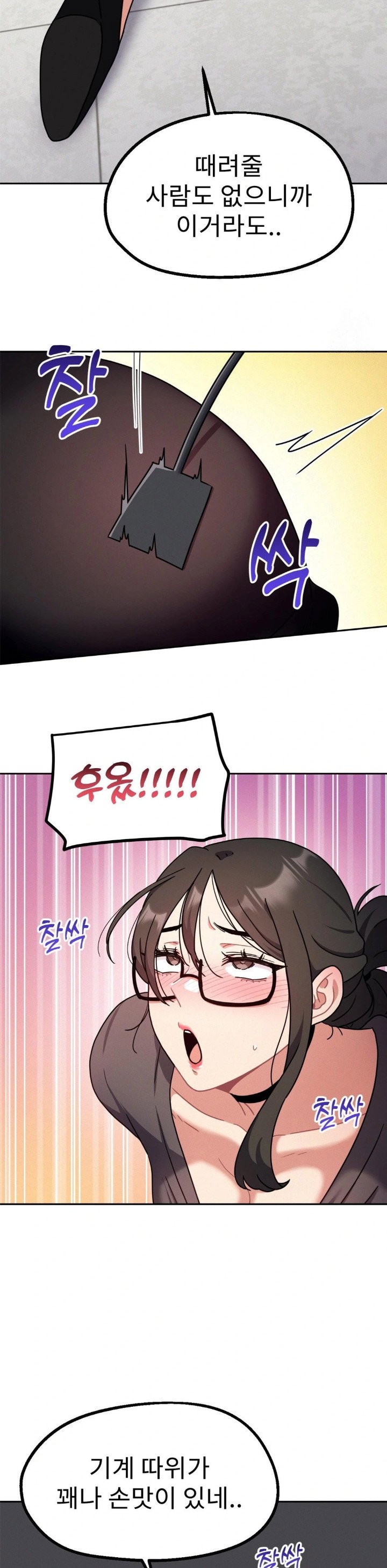 her-toys-raw-chap-33-18