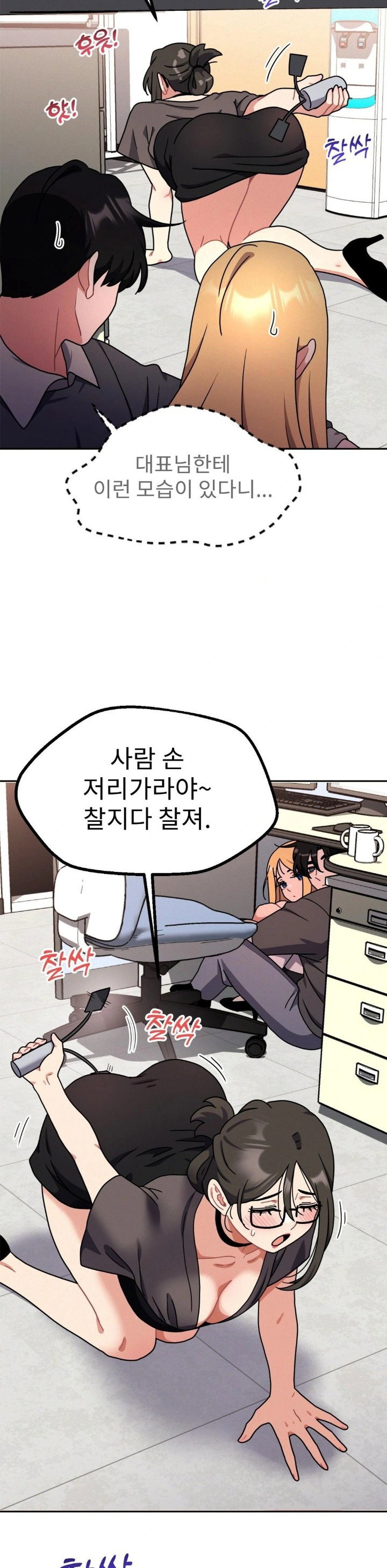 her-toys-raw-chap-33-19