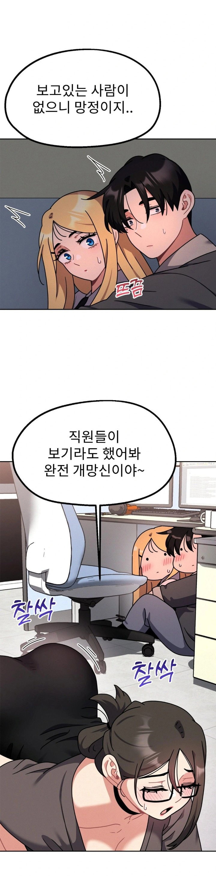 her-toys-raw-chap-33-21