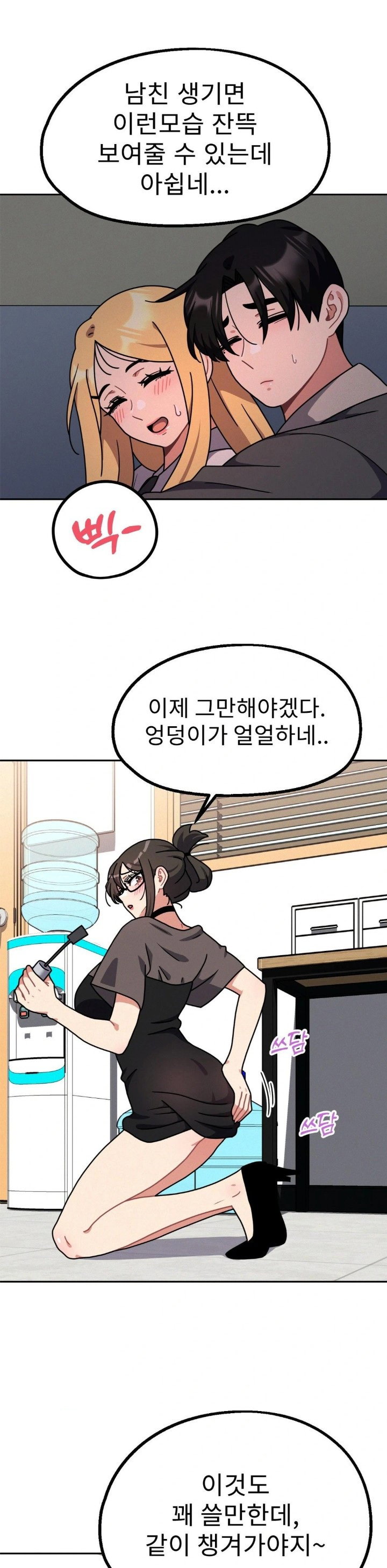 her-toys-raw-chap-33-22