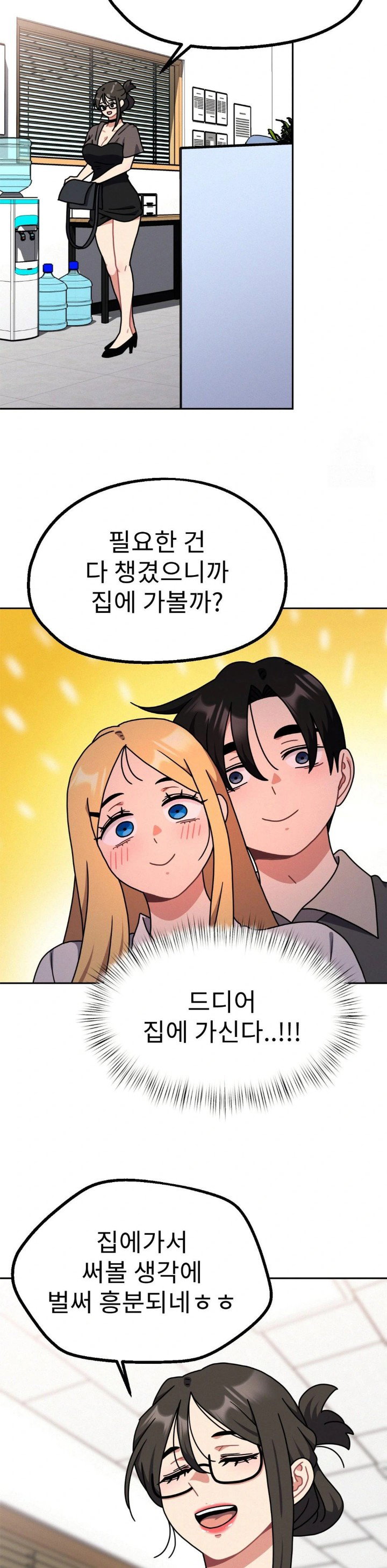 her-toys-raw-chap-33-23