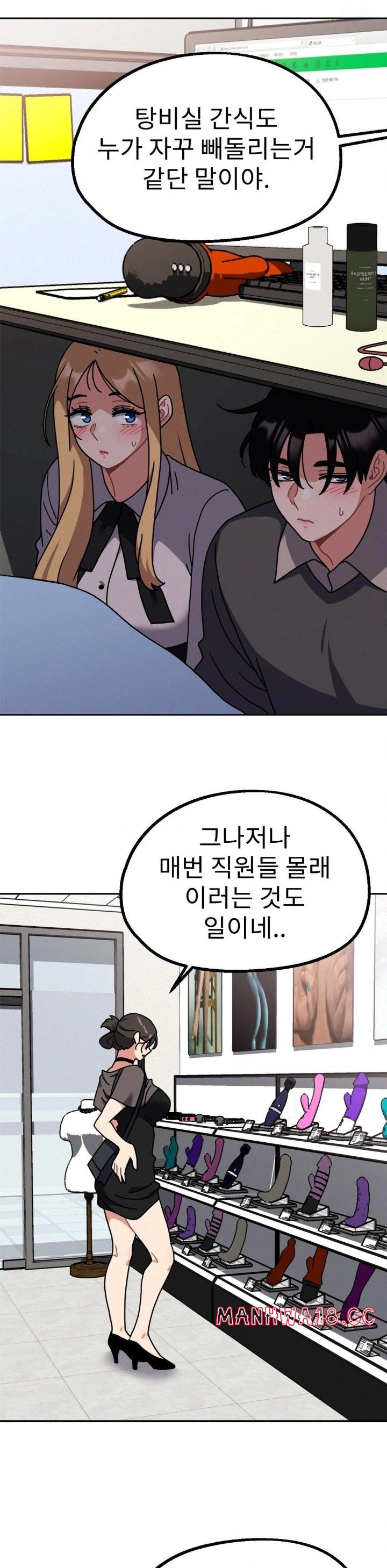 her-toys-raw-chap-33-4
